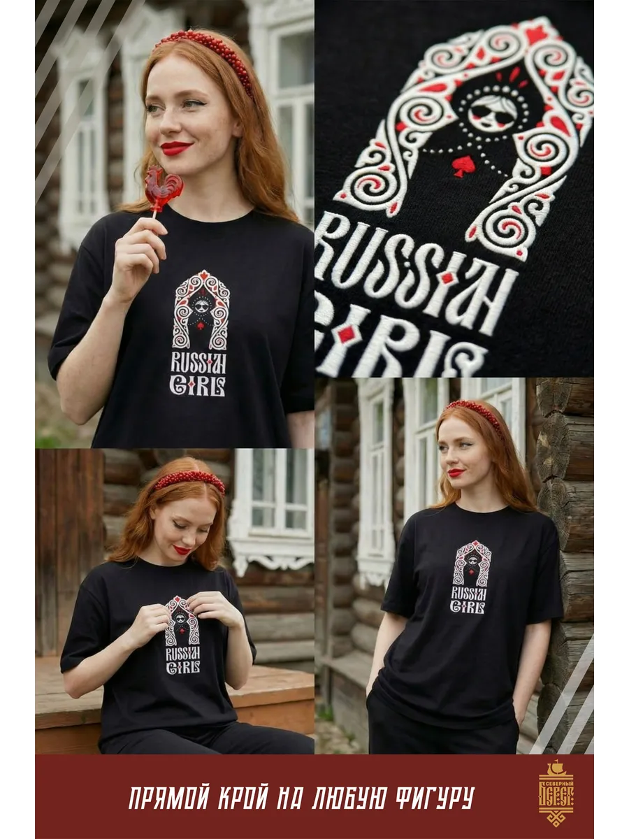 Футболка оверсайз с вышивкой - Russian Girl — изображение 7
