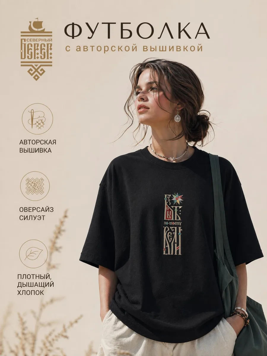 Футболка оверсайз с вышивкой - Семицветик